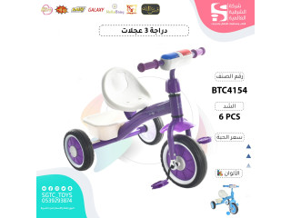TRICYCLE (J-18)(U-57)(H)(J-27)(J-51)
