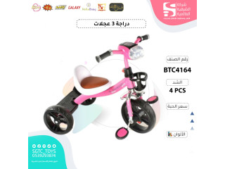 TRICYCLE (U-52)(U-50)(J-24)(J-47) TRICYCLE (U-52)(U-50)(J-24)(J-47)