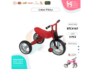 TRICYCLE (J-29)(U-51)