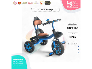 TRICYCLE (J-99) (J-96) TRICYCLE (J-99) (J-96)