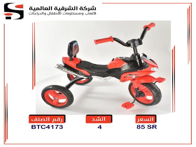 TRICYCLE (J-52)(J-97)(J-110)