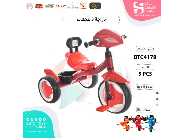 CHILDREN TRICYCLE (J-105)