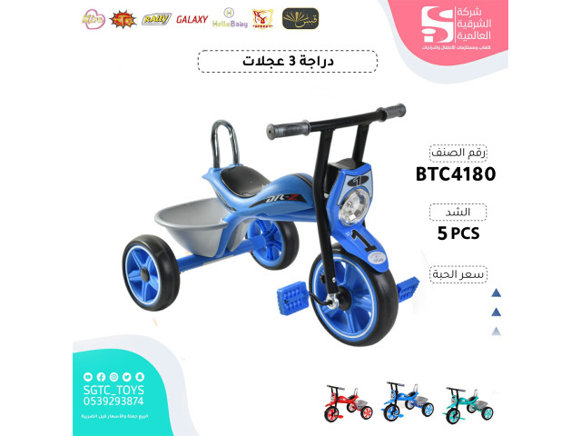 CHILDREN TRICYCLE (J-32)