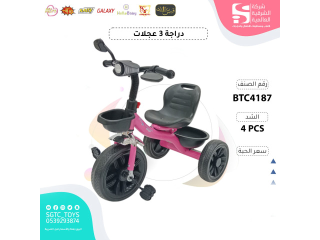TRICYCLE (J-41)(J-105)(H-5)J104