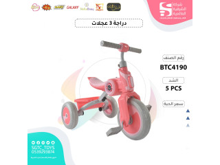 TRICYCLE J93/J71 (J71) TRICYCLE J93/J71 (J71)