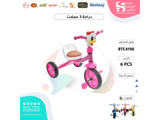 TRICYCLE TRICYCLE