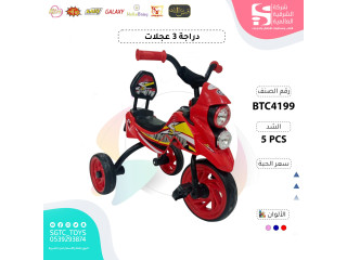 TRICYCLE TRICYCLE