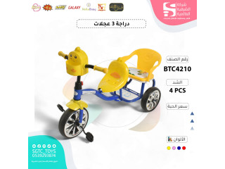TRICYCLE  2 SEAT
