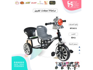 TRICYCLE TRICYCLE