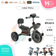    دراجة 3 عجل