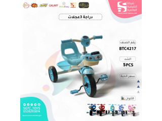 TRICYCLE TRICYCLE