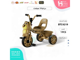 TRICYCLE TRICYCLE