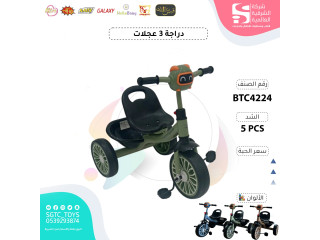 TRICYCLE TRICYCLE