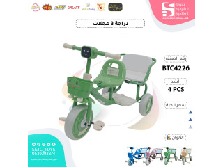 TRICYCLE TRICYCLE