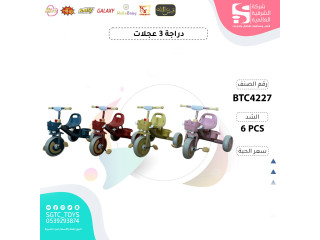 TRICYCLE J41 TRICYCLE J41