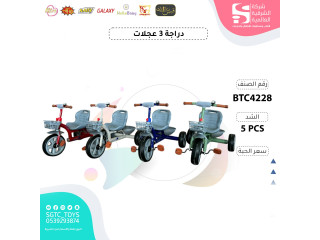 TRICYCLE TRICYCLE
