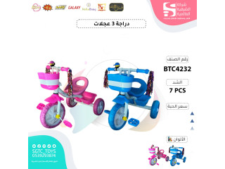 TRICYCLE TRICYCLE