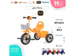 TRICYCLE TRICYCLE