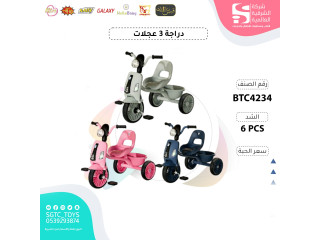 TRICYCLE (J-81)
