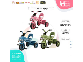 TRICYCLE(J-81) TRICYCLE(J-81)
