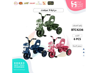 TRICYCLE (J-78)(J-103)