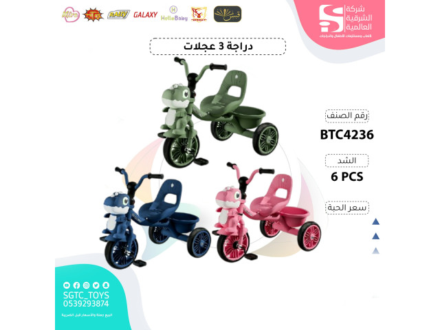 دراجة ثلاثية العجلات (ترايسكل)