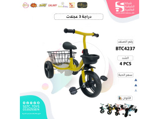 TRICYCLE TRICYCLE