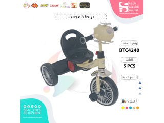 TRICYCLE TRICYCLE