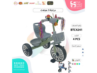 TRICYCLE TRICYCLE