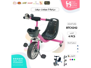 TRICYCLE TRICYCLE