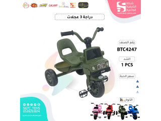TRICYCLE TRICYCLE