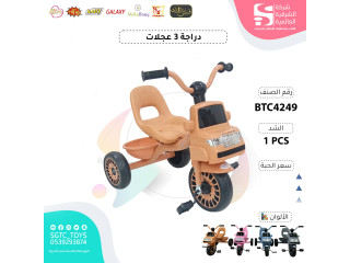 TRICYCLE TRICYCLE