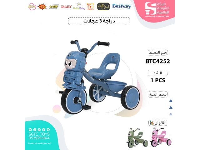 دراجة ثلاثية العجلات