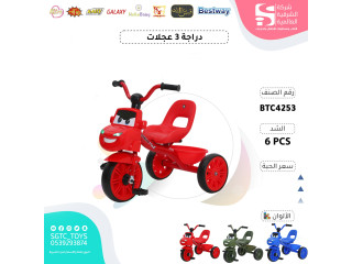 TRICYCLE TRICYCLE