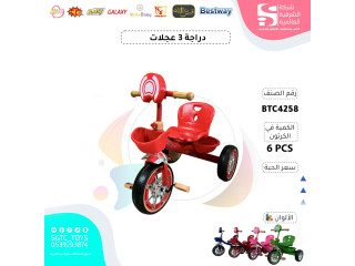 TRICYCLE TRICYCLE