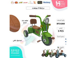 TRICYCLE TRICYCLE