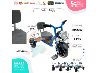 TRICYCLE TRICYCLE