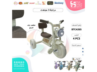TRICYCLE TRICYCLE