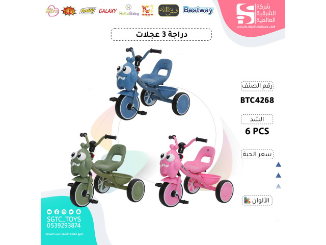 TRICYCLE