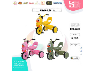 TRICYCLE