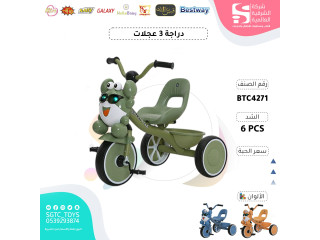 TRICYCLE TRICYCLE
