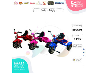 TRICYCLE TRICYCLE