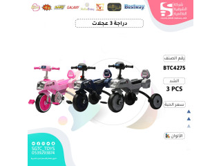 TRICYCLE TRICYCLE