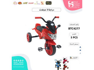 TRICYCLE TRICYCLE