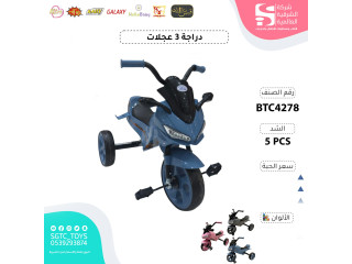 TRICYCLE TRICYCLE