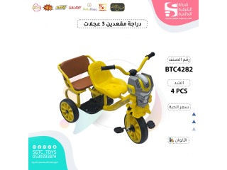 TRICYCLE TRICYCLE