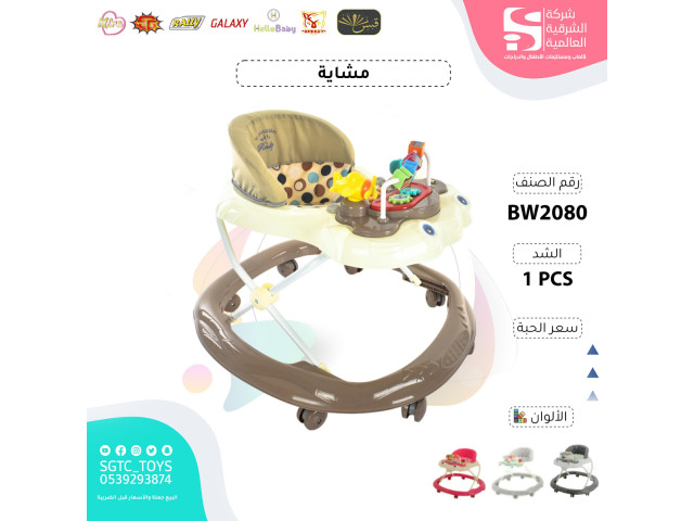 BABY WALKER (U45)(U-26)(U-13)(U-08)