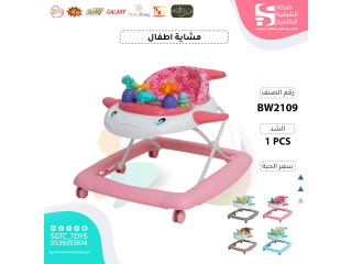 مشاية أطفال
