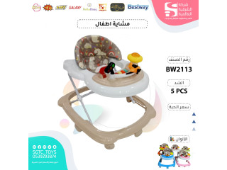 مشاية أطفال