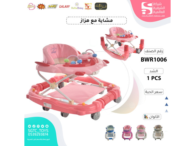 BABY WALKER (U-28)(H-54)(U45)(U-11)(U-07)